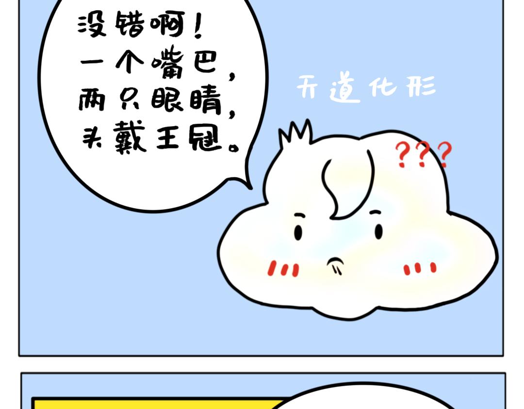 《天道导师》异世界幻想6 第9页
