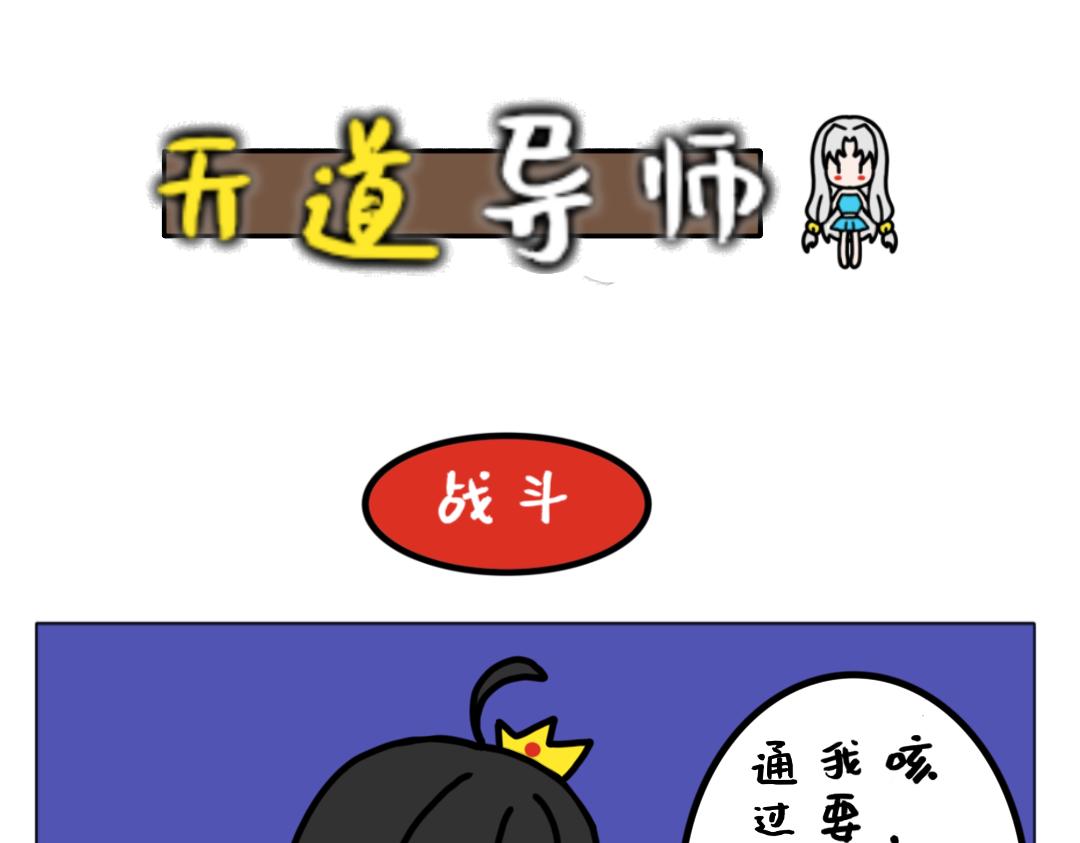 《天道导师》异世界幻想2 第13页