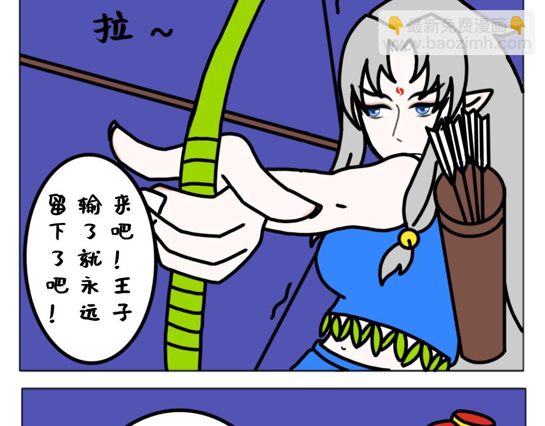 《天道导师》异世界幻想2 第15页
