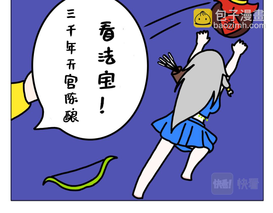 《天道导师》异世界幻想2 第16页