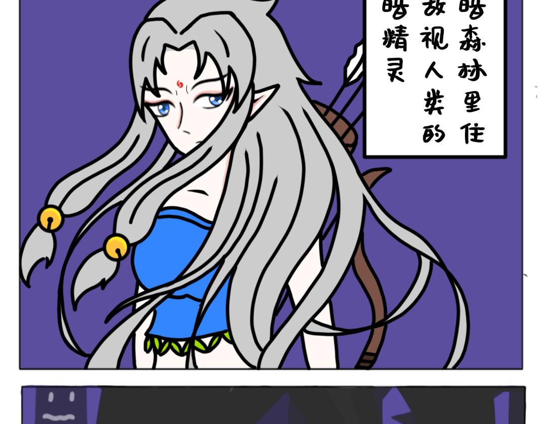 《天道导师》异世界幻想2 第3页
