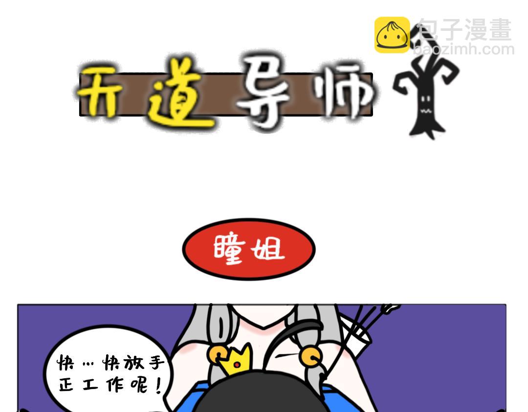 《天道导师》异世界幻想2 第7页