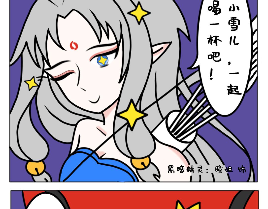 《天道导师》异世界幻想2 第9页