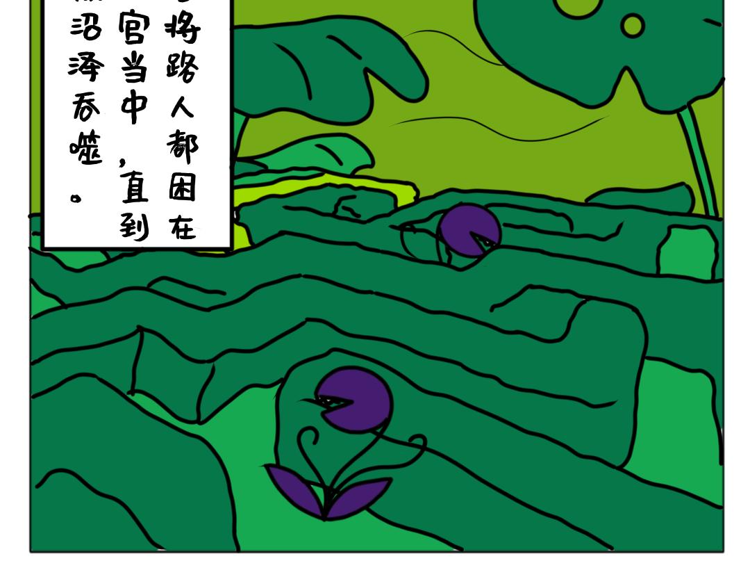《天道导师》异世界幻想3 第10页