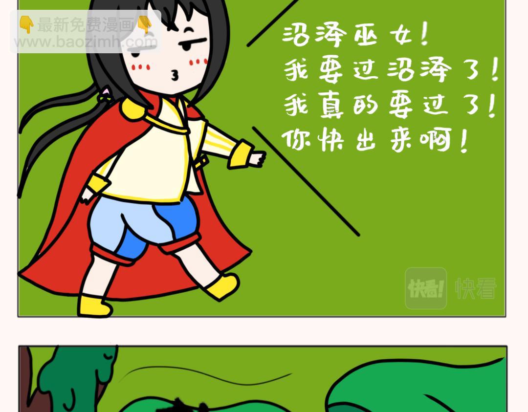 《天道导师》异世界幻想3 第14页