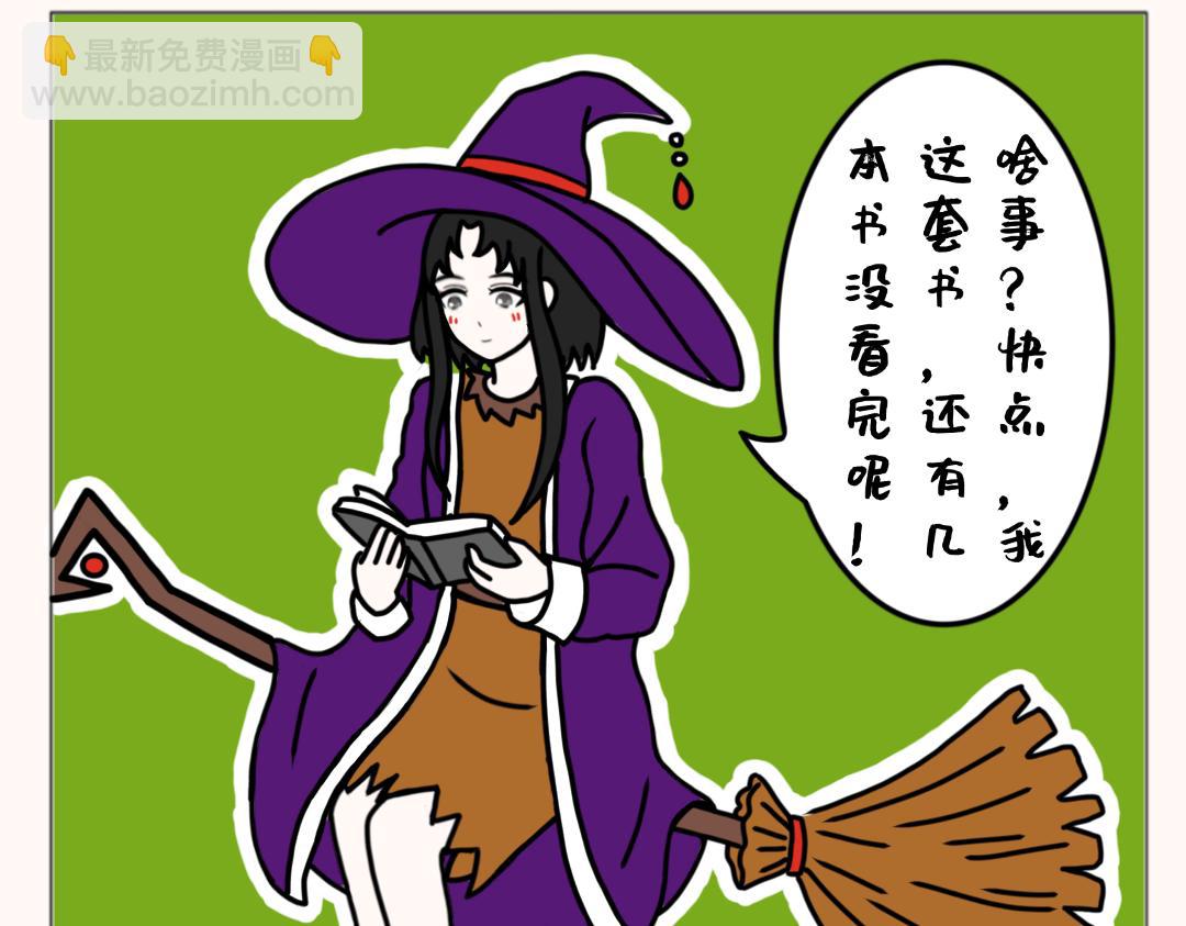 《天道导师》异世界幻想3 第17页