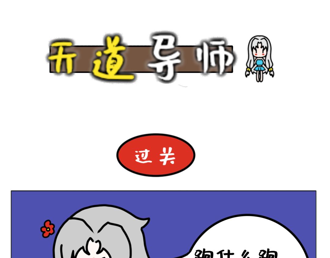 《天道导师》异世界幻想3 第1页