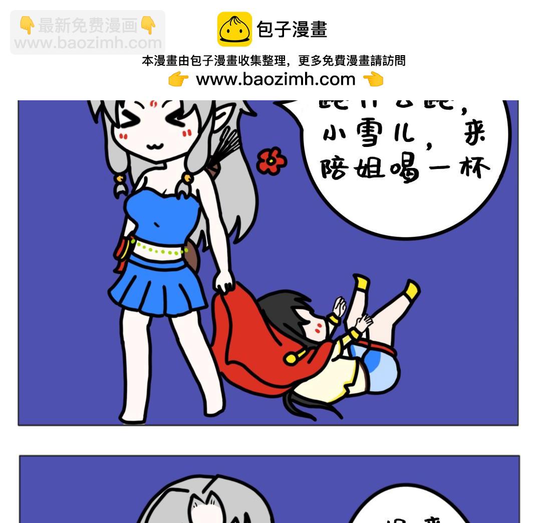 《天道导师》异世界幻想3 第2页