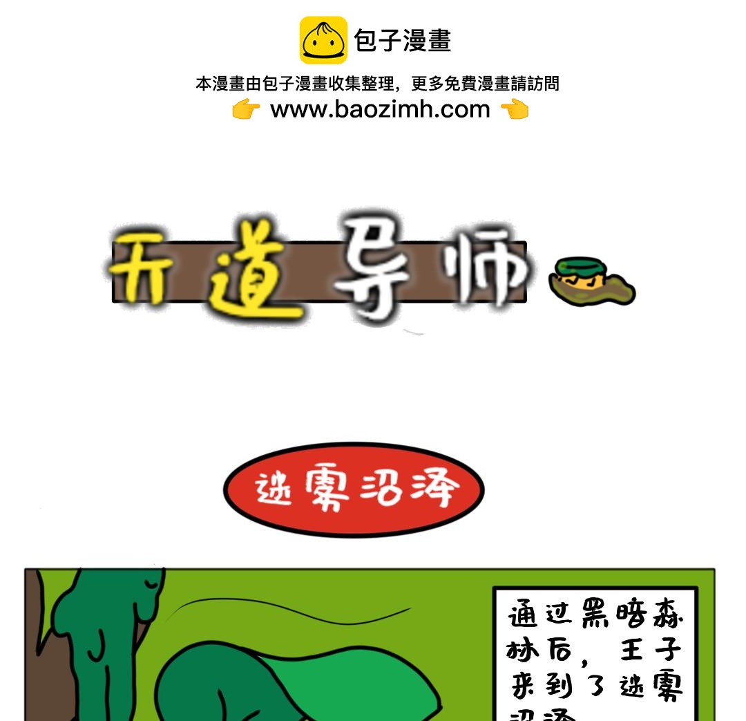 《天道导师》异世界幻想3 第7页