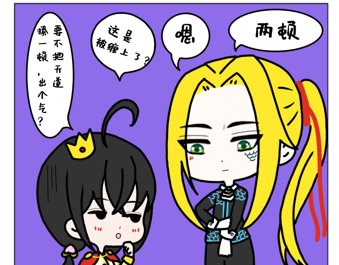 《天道导师》异世界幻想6 第11页