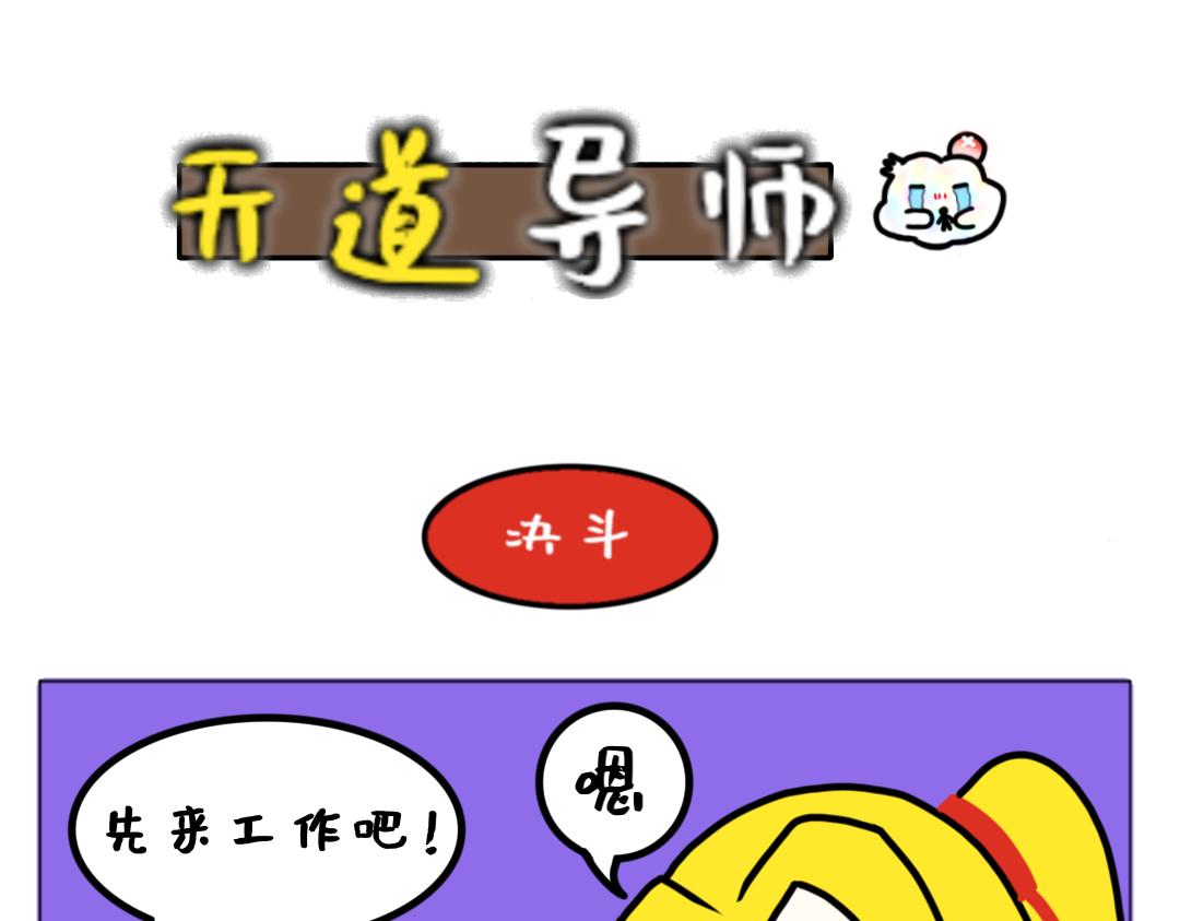 《天道导师》异世界幻想6 第13页