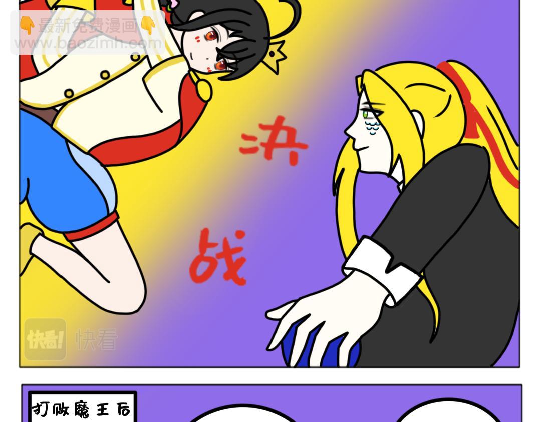 《天道导师》异世界幻想6 第15页