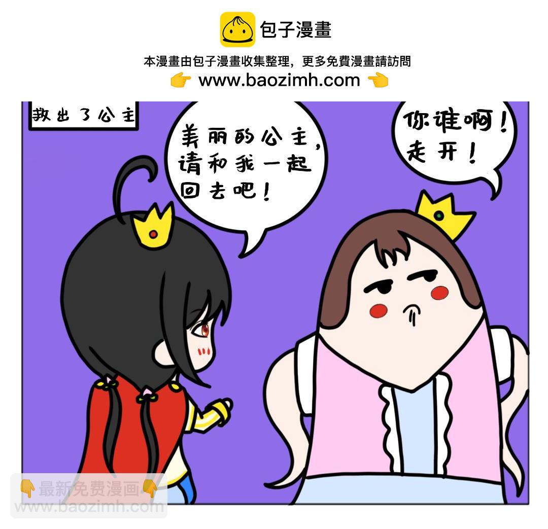 《天道导师》异世界幻想6 第16页