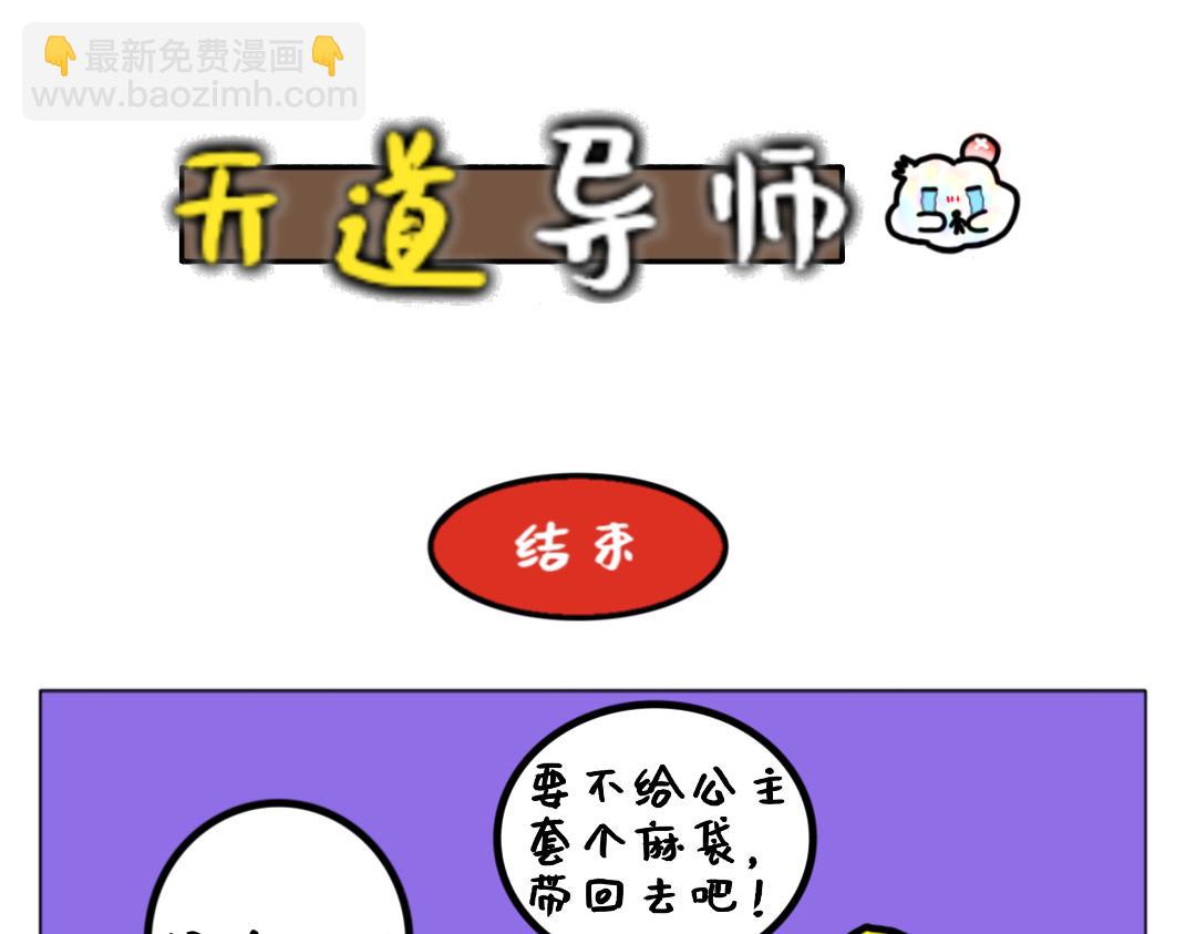《天道导师》异世界幻想6 第19页