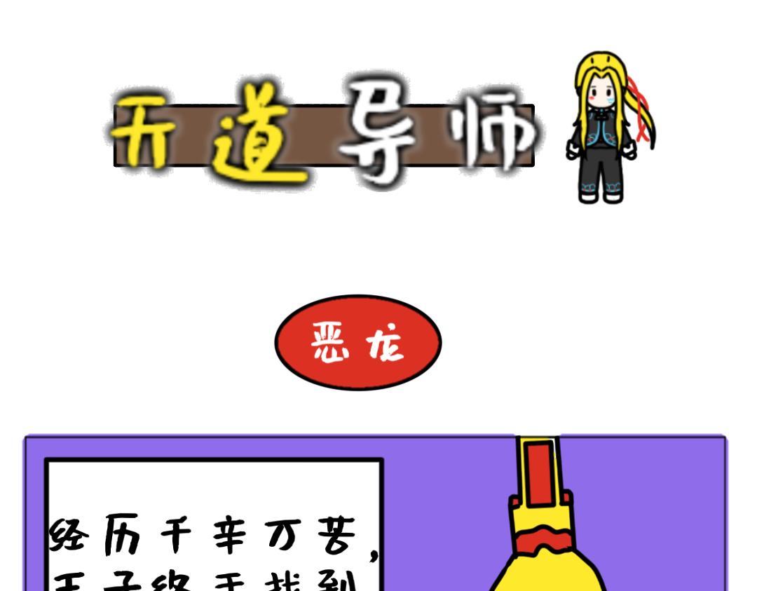 《天道导师》异世界幻想6 第1页
