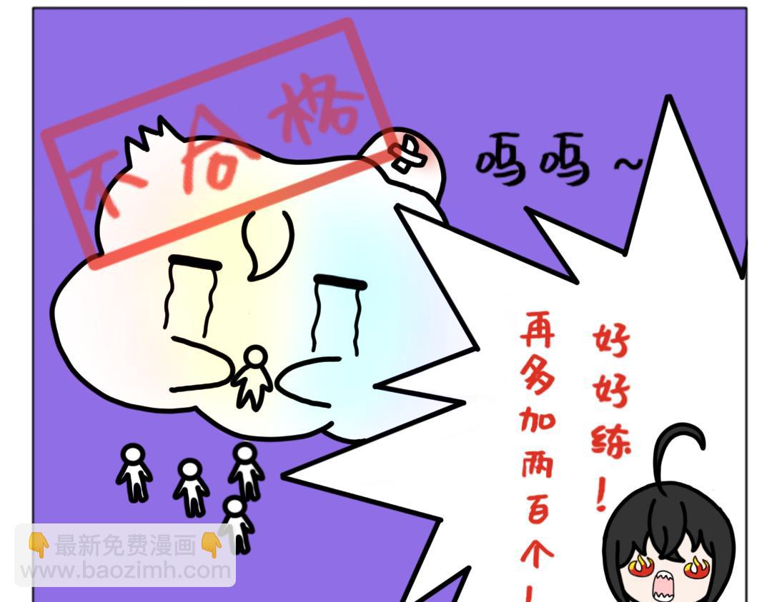 《天道导师》异世界幻想6 第23页