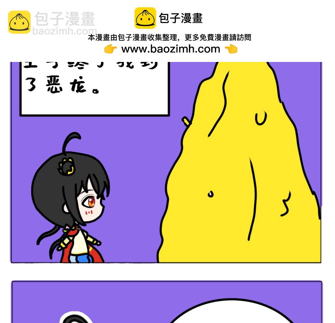 《天道导师》异世界幻想6 第2页