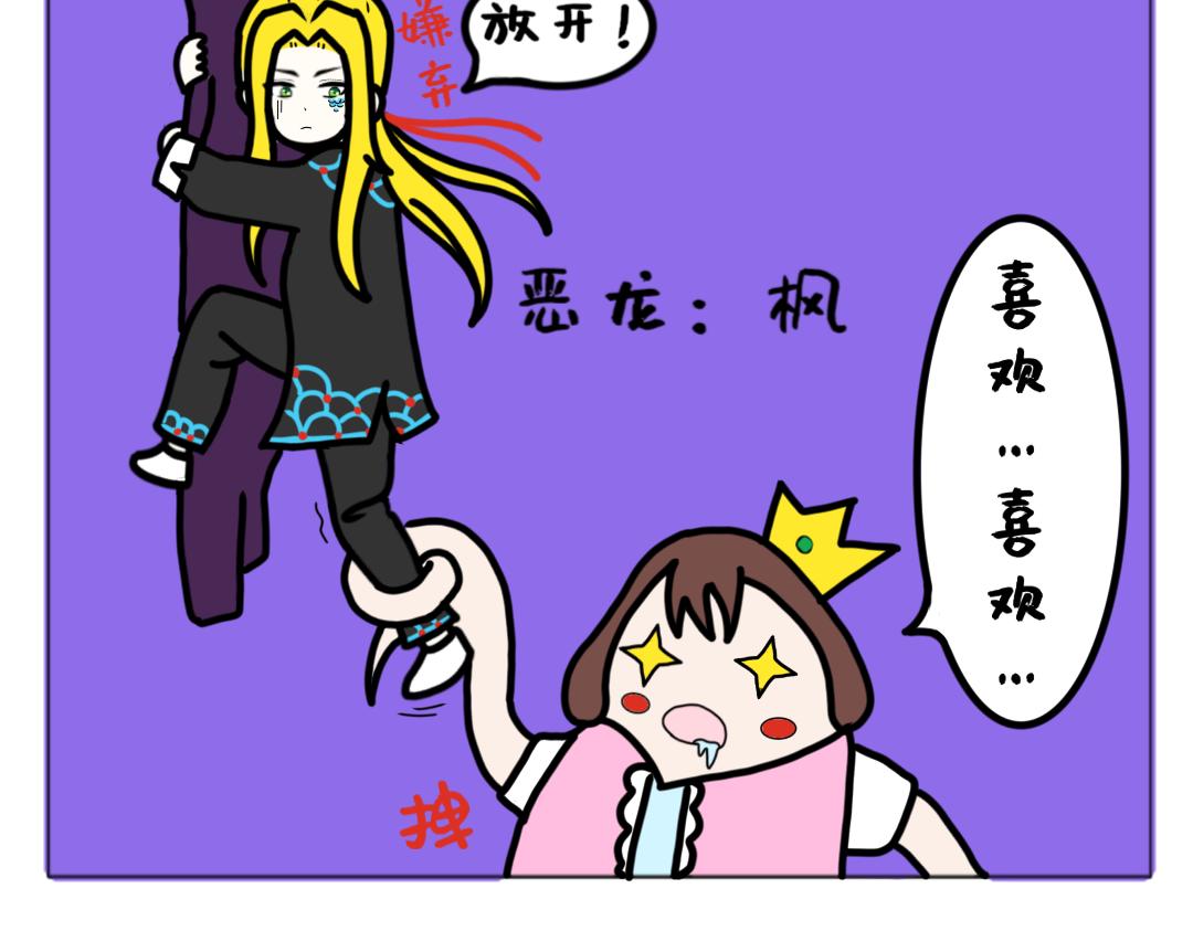 《天道导师》异世界幻想6 第4页