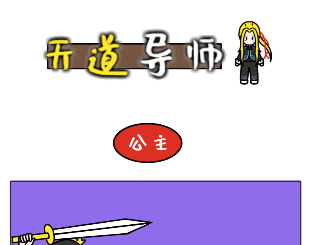 《天道导师》异世界幻想6 第7页