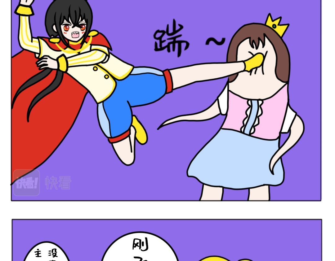 《天道导师》异世界幻想6 第8页