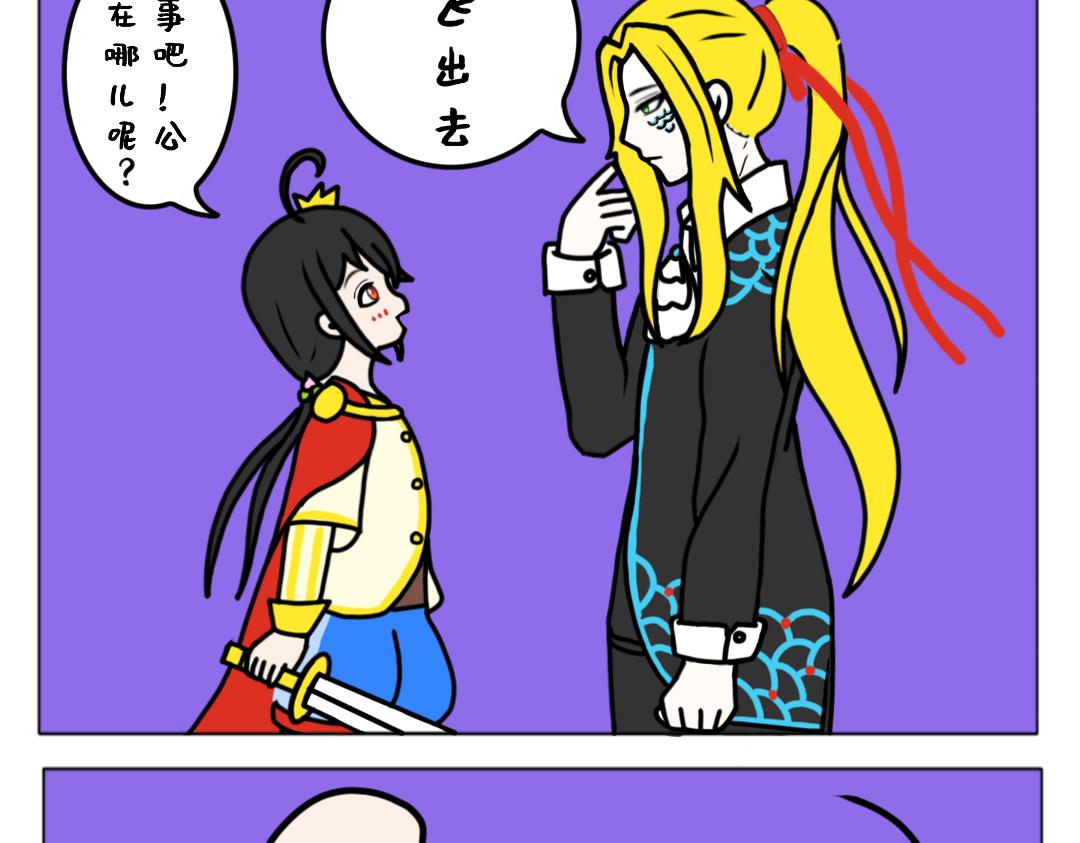 《天道导师》异世界幻想6 第9页