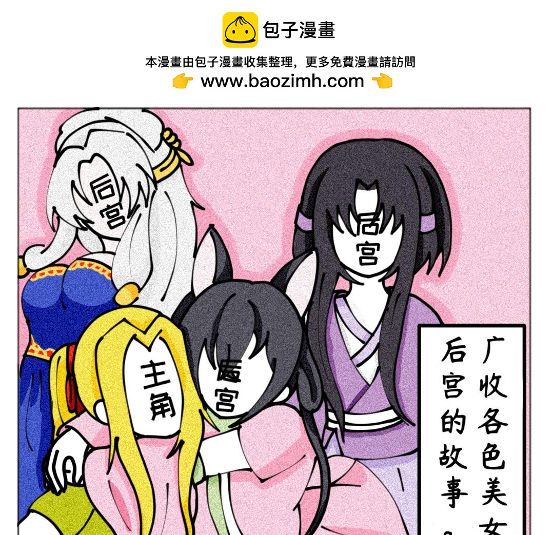 《天道导师》玄帝篇1 第11页