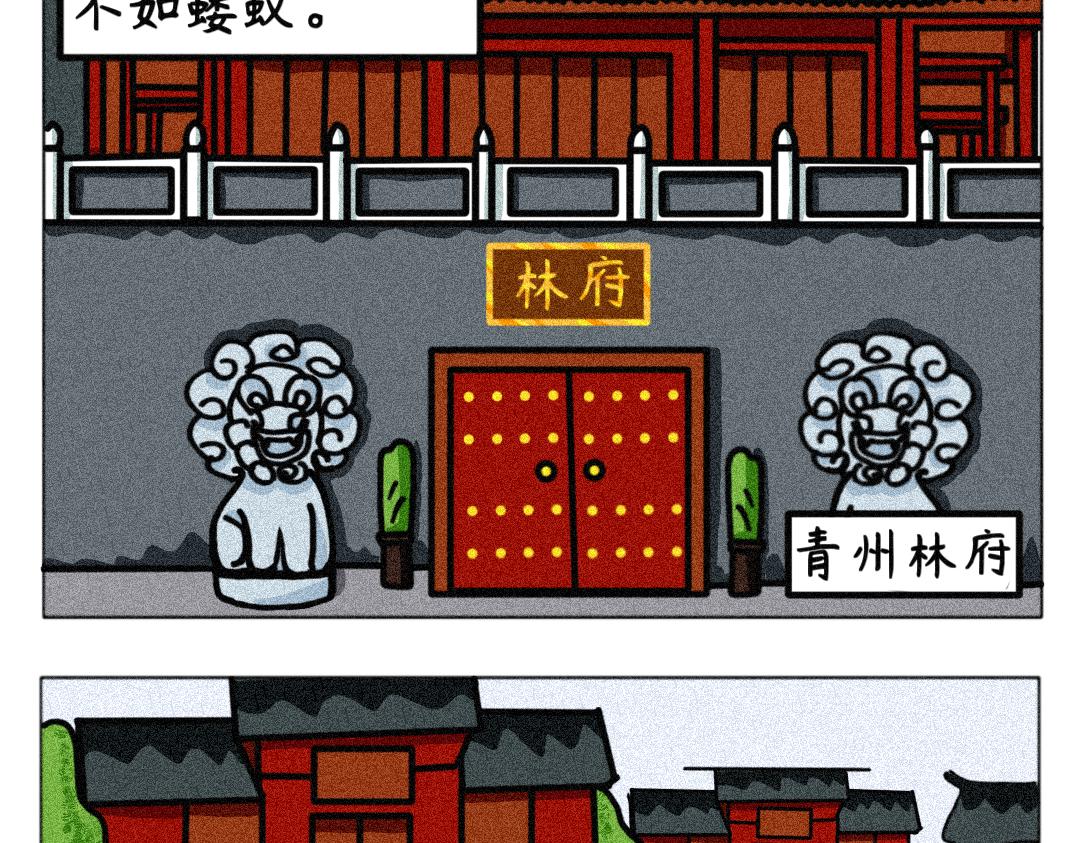 《天道导师》玄帝篇1 第14页