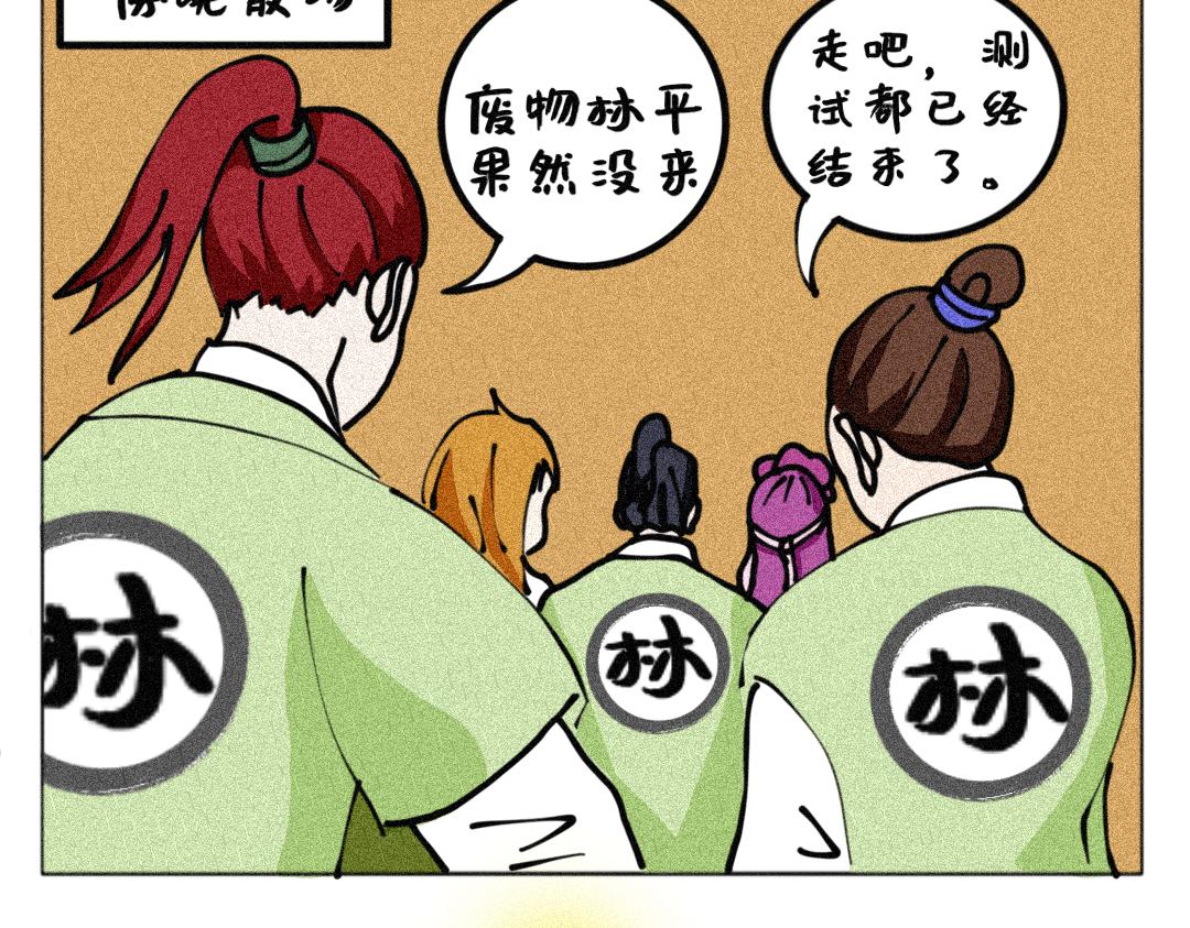 《天道导师》玄帝篇1 第16页