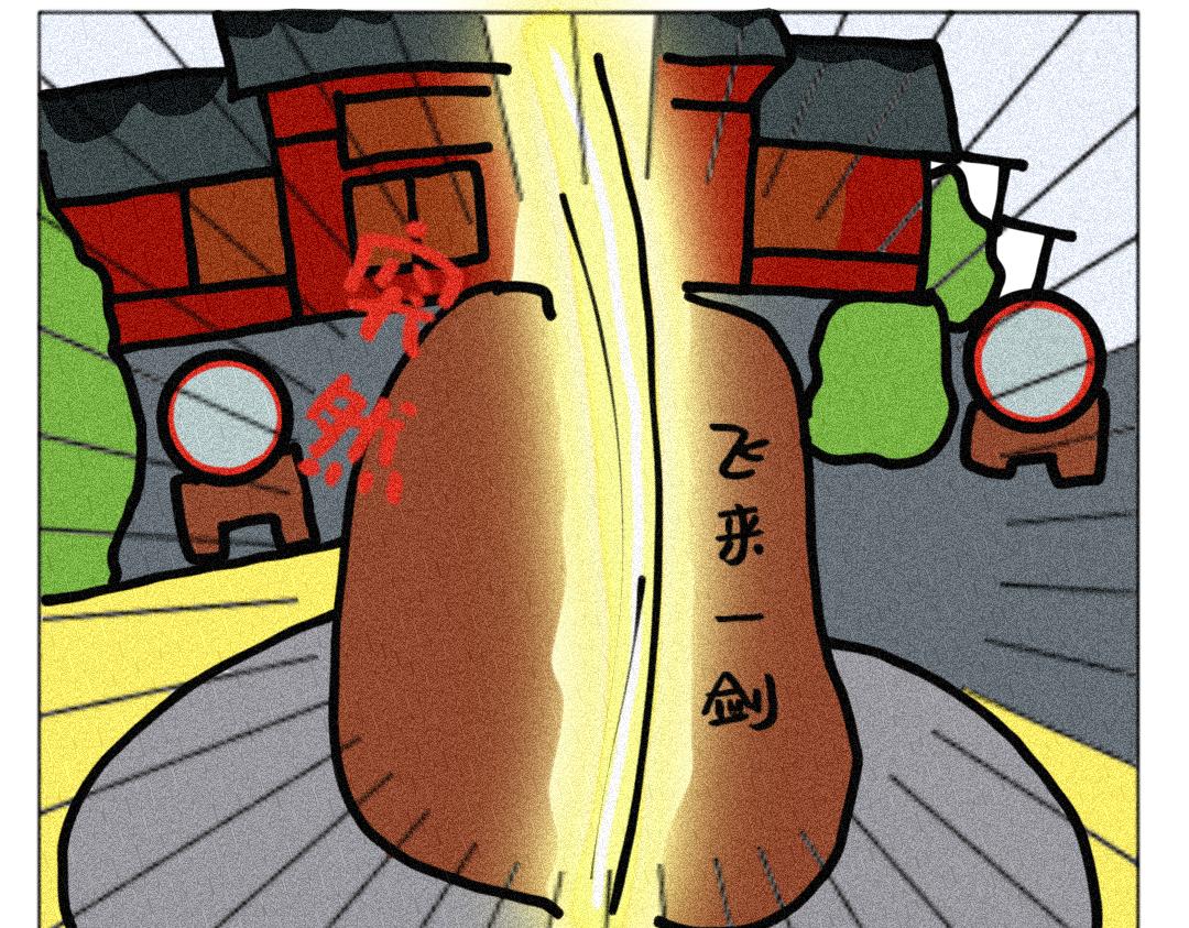 《天道导师》玄帝篇1 第17页