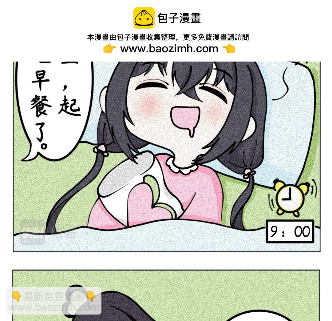 《天道导师》玄帝篇1 第2页