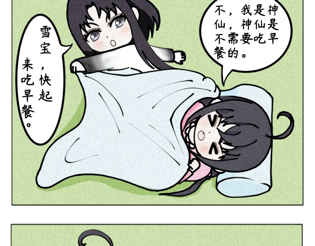 《天道导师》玄帝篇1 第3页