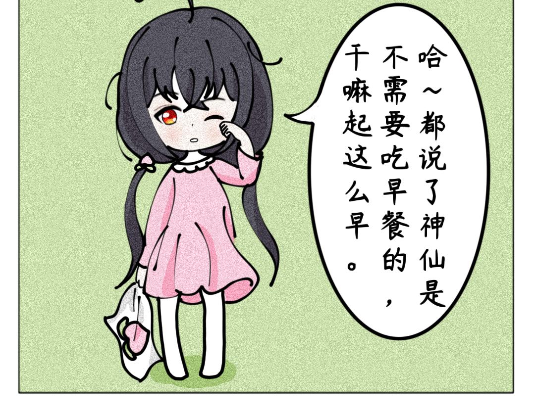 《天道导师》玄帝篇1 第4页