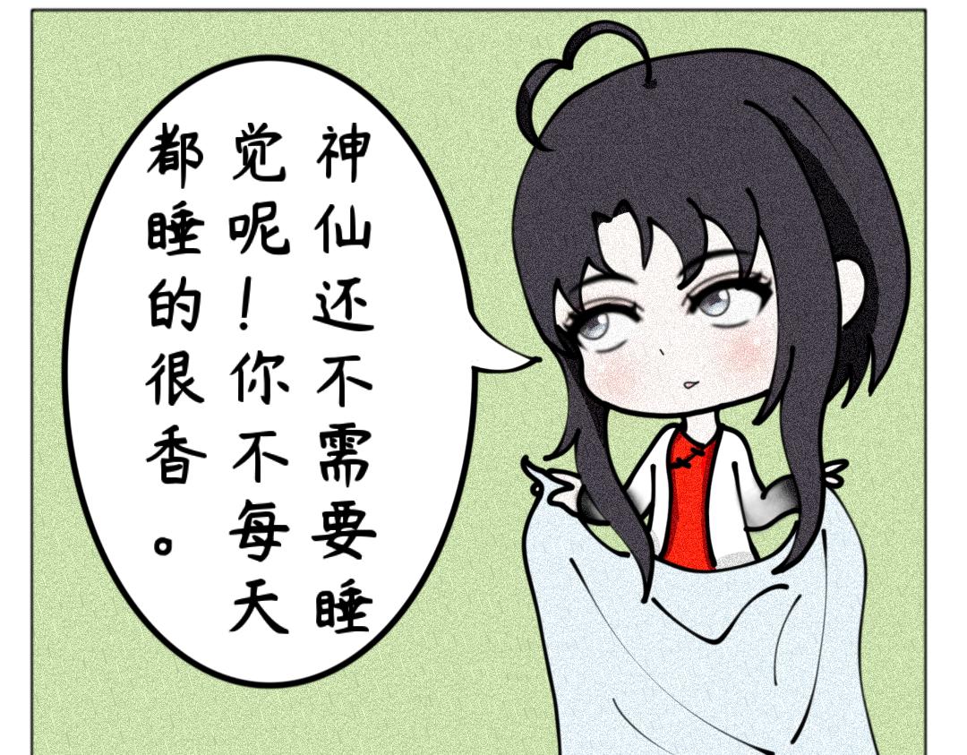 《天道导师》玄帝篇1 第5页