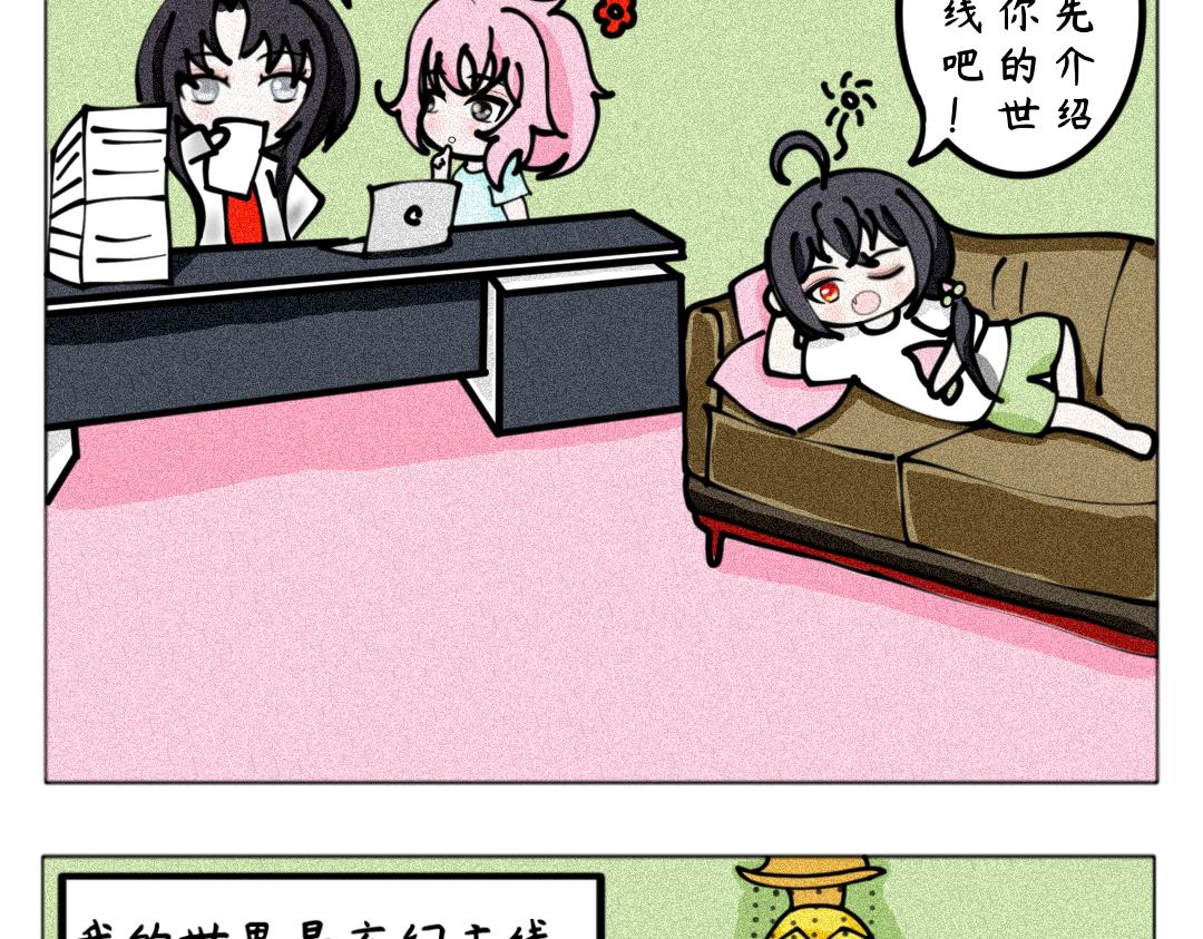 《天道导师》玄帝篇1 第9页