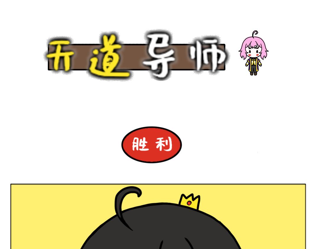 《天道导师》异世界幻想5 第13页
