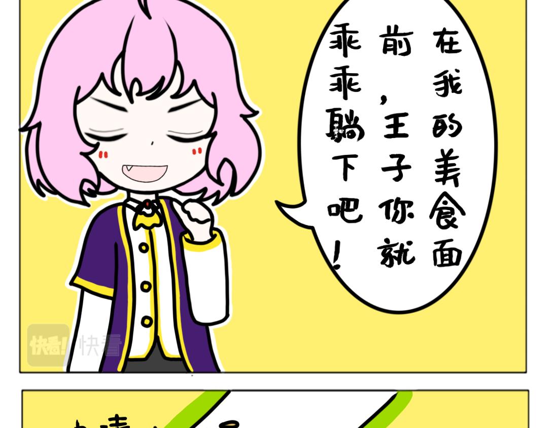 《天道导师》异世界幻想5 第15页