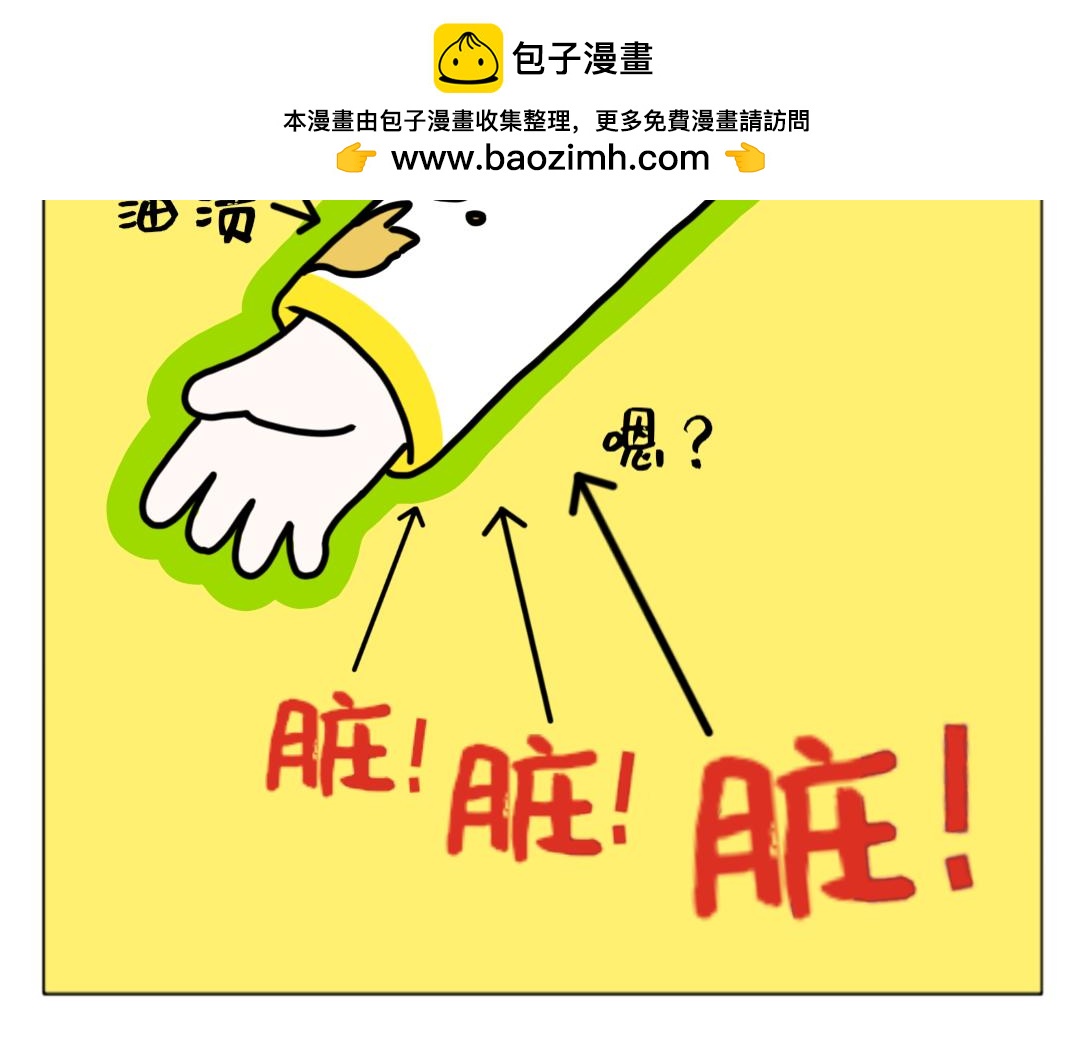 《天道导师》异世界幻想5 第16页