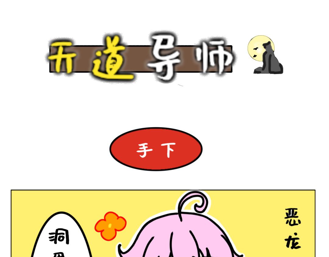 《天道导师》异世界幻想5 第1页