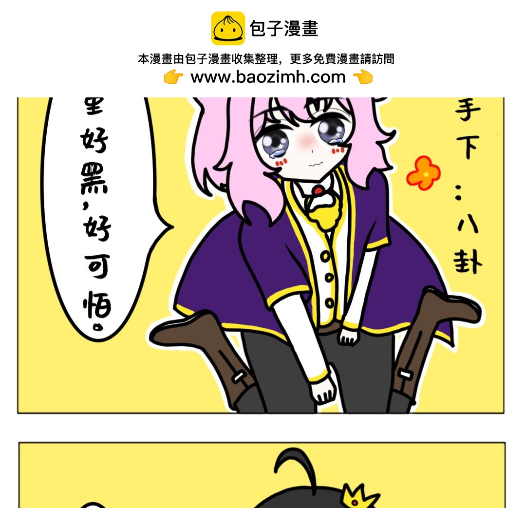 《天道导师》异世界幻想5 第2页