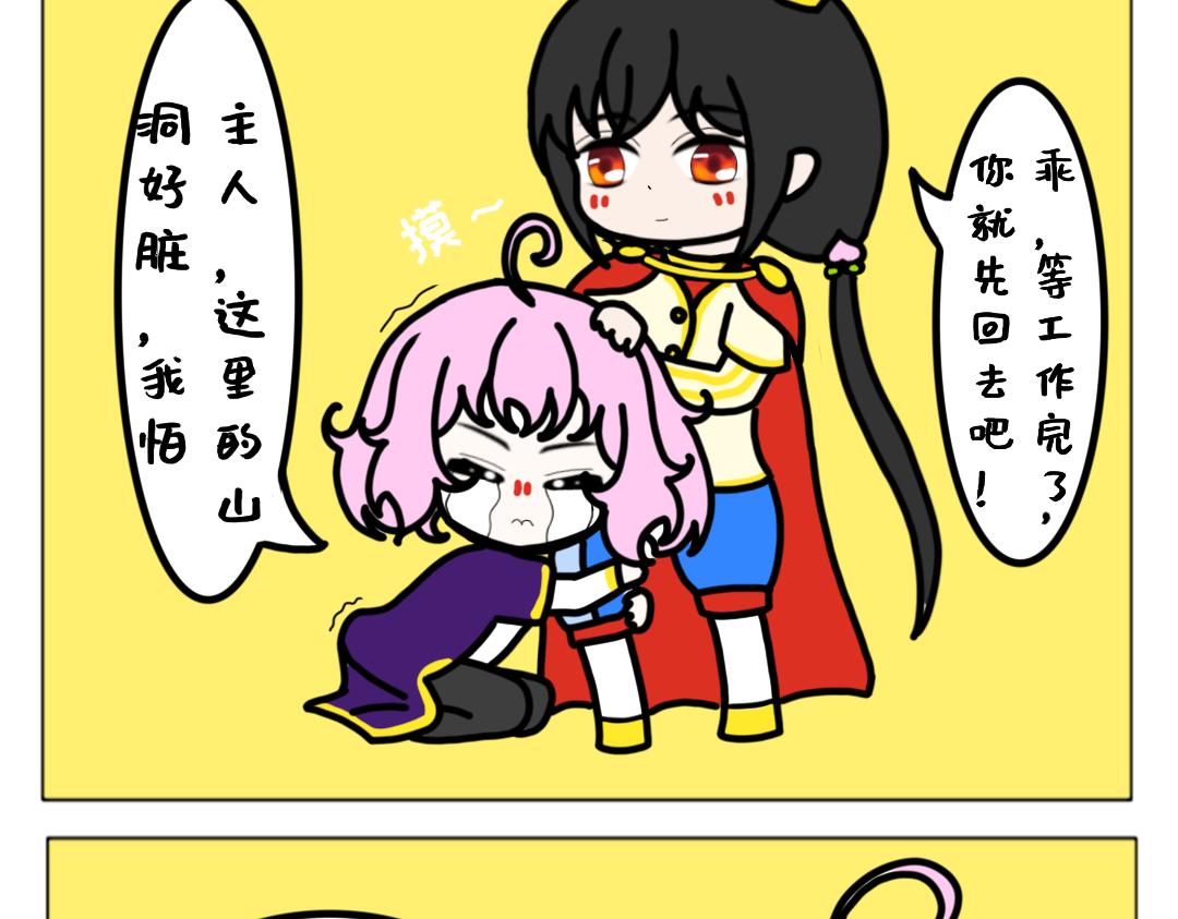 《天道导师》异世界幻想5 第3页