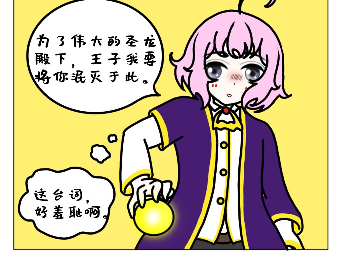 《天道导师》异世界幻想5 第4页