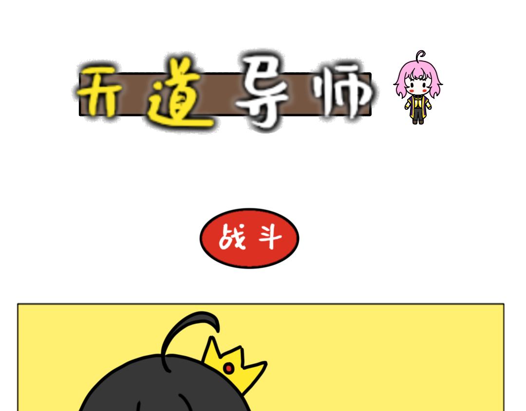 《天道导师》异世界幻想5 第7页