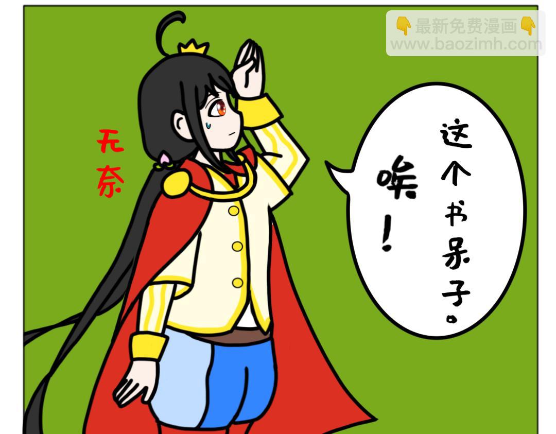 《天道导师》异世界幻想4 第11页