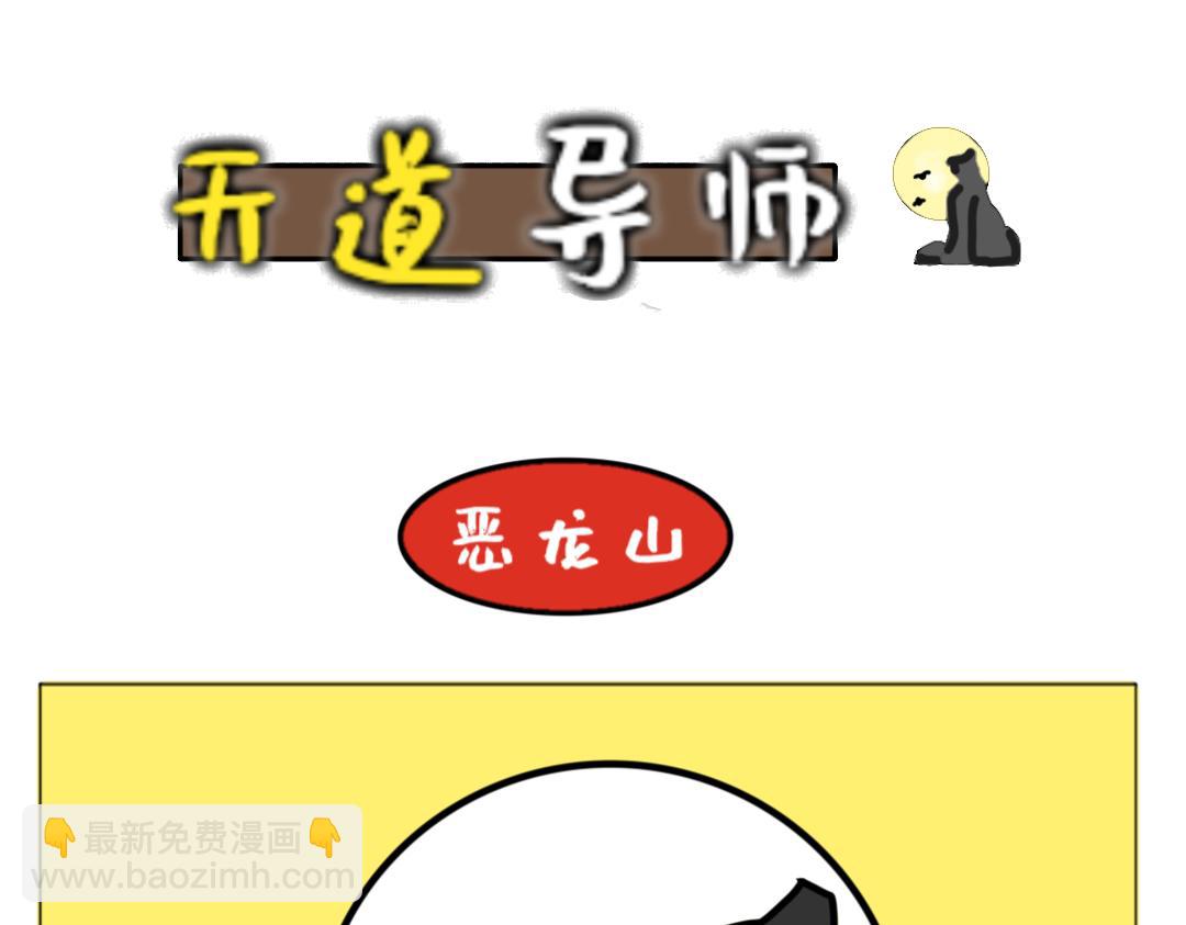 《天道导师》异世界幻想4 第13页