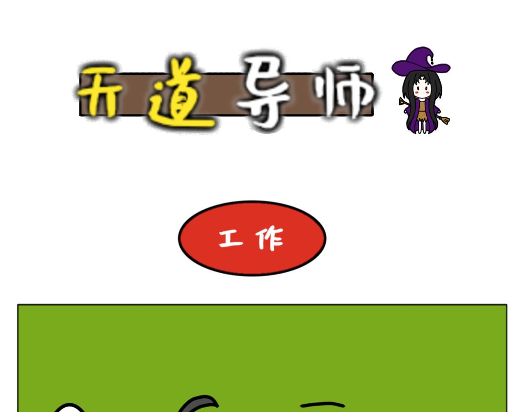 《天道导师》异世界幻想4 第1页
