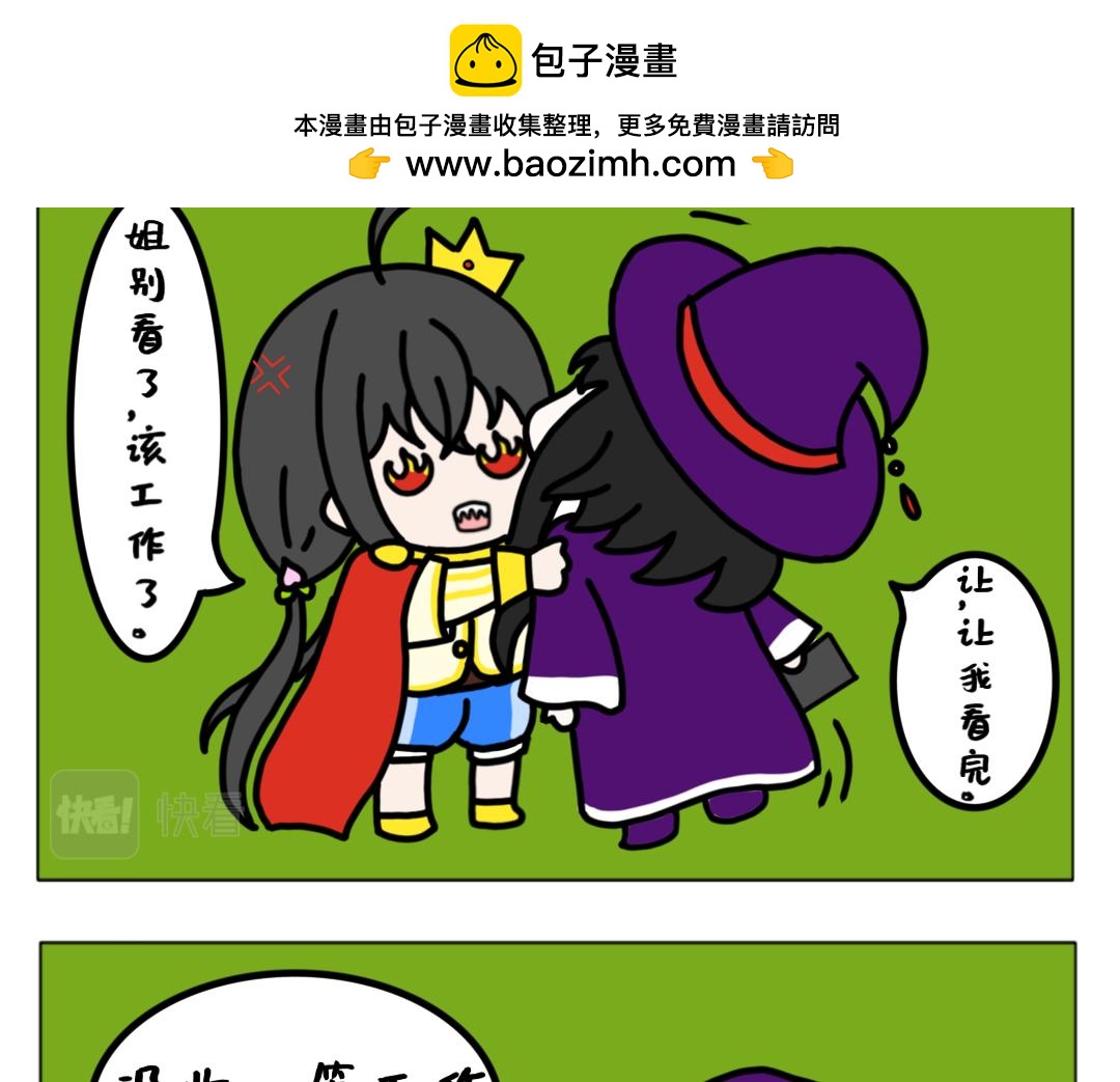 《天道导师》异世界幻想4 第2页