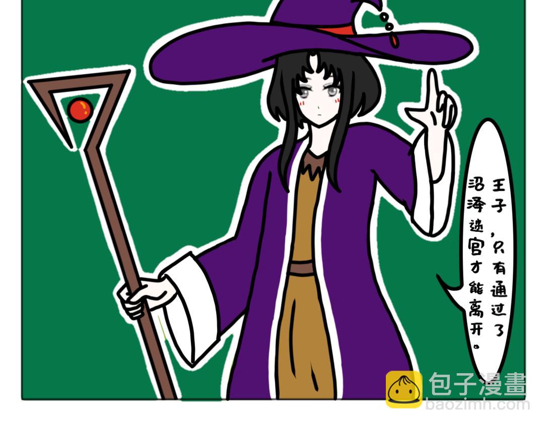 《天道导师》异世界幻想4 第4页
