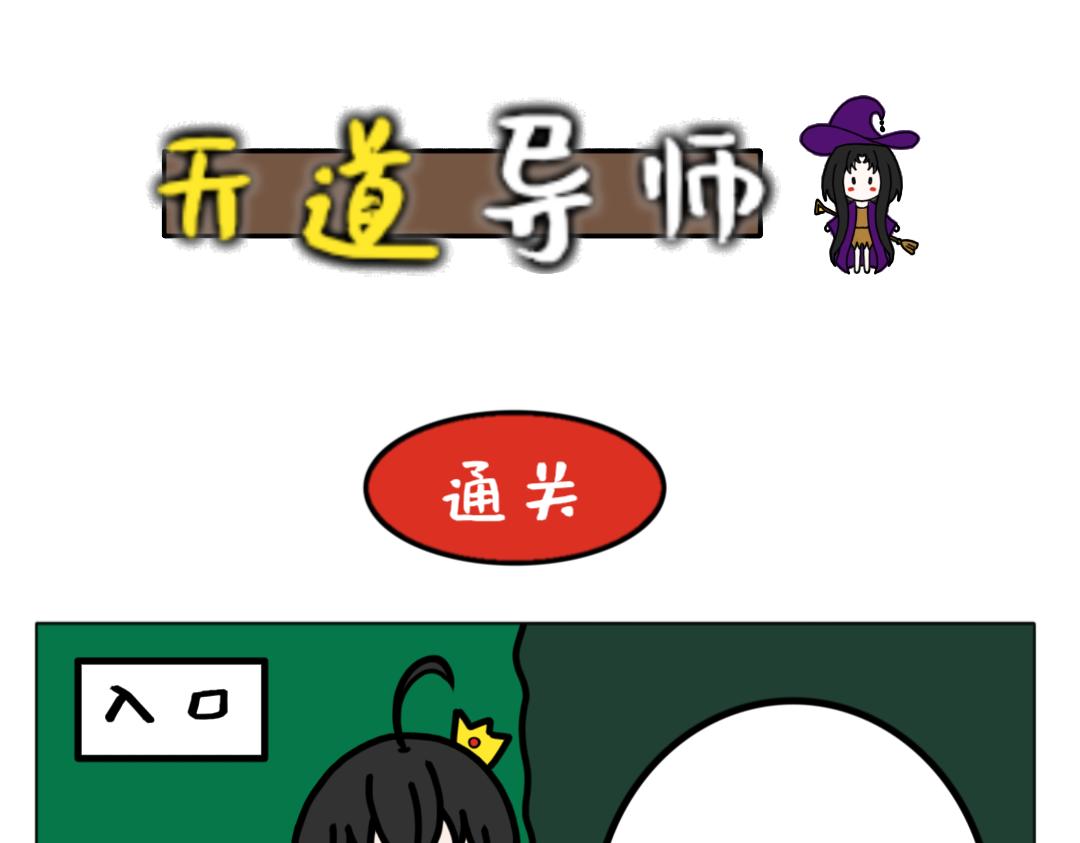 《天道导师》异世界幻想4 第7页