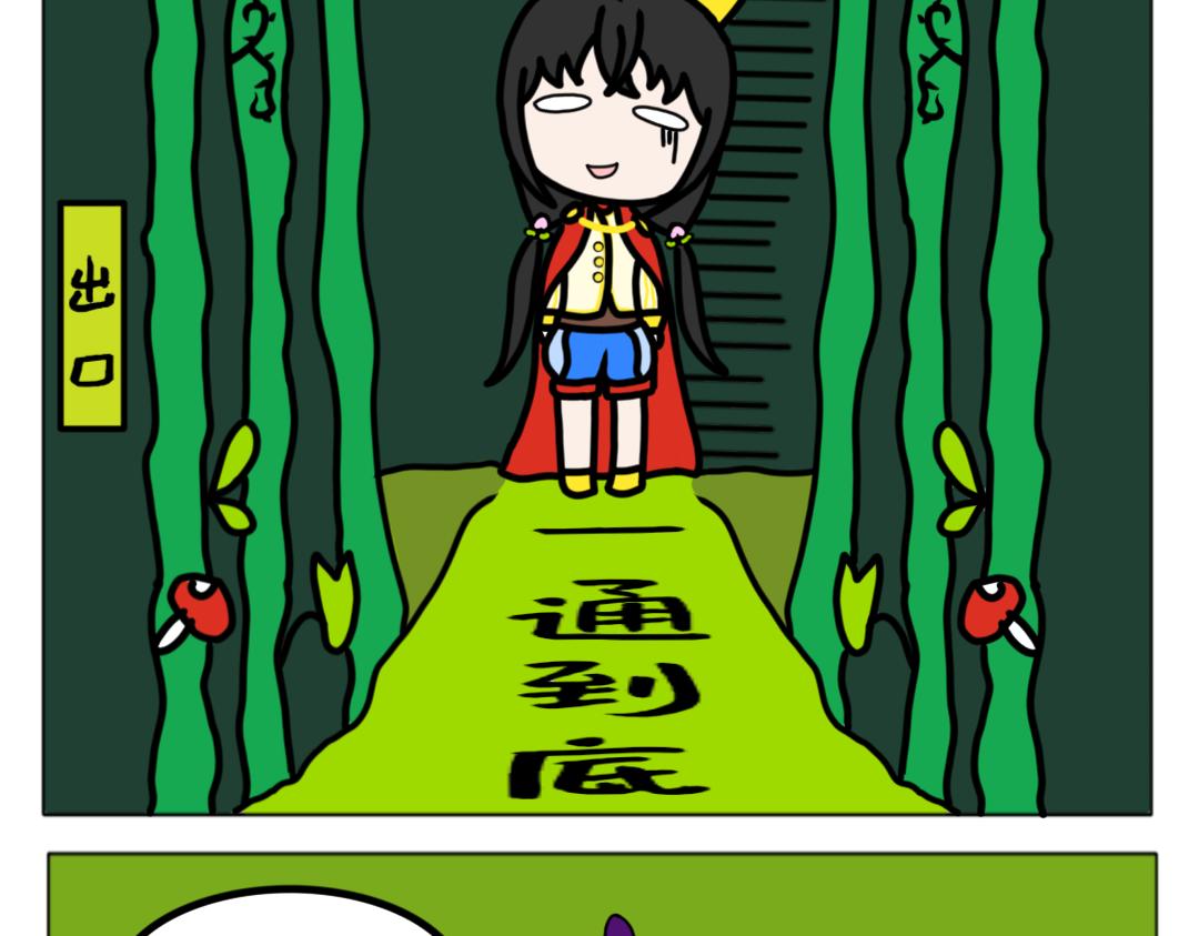 《天道导师》异世界幻想4 第9页