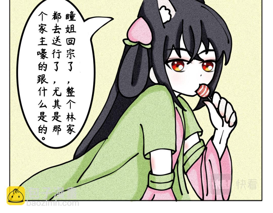 《天道导师》玄帝篇4 第16页